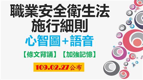 職業安全衛生法圖解|職業安全衛生法 條文檢索